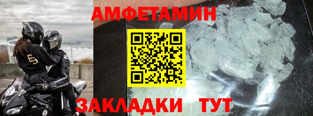 Amphetamine 98% Арсеньев