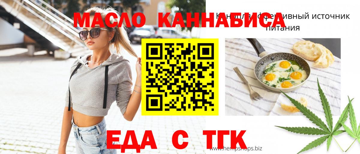 Арсеньев  Cannafood марихуана  Вход с VPN 
