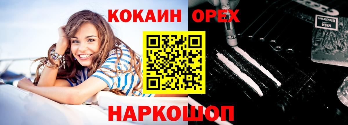 КОКАИН 99%  Cocaine  COCAIN Перу  Арсеньев  Вход с VPN 
