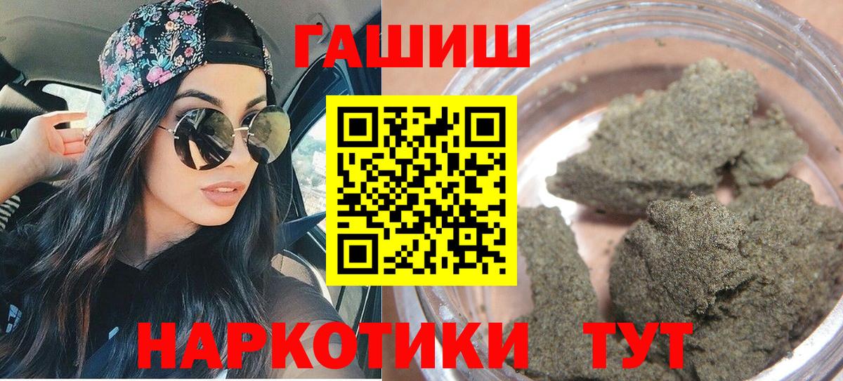 где можно купить   ГАШИШ Ice-O-Lator  Вход с VPN  Арсеньев  ГАШИШ 40% ТГК 