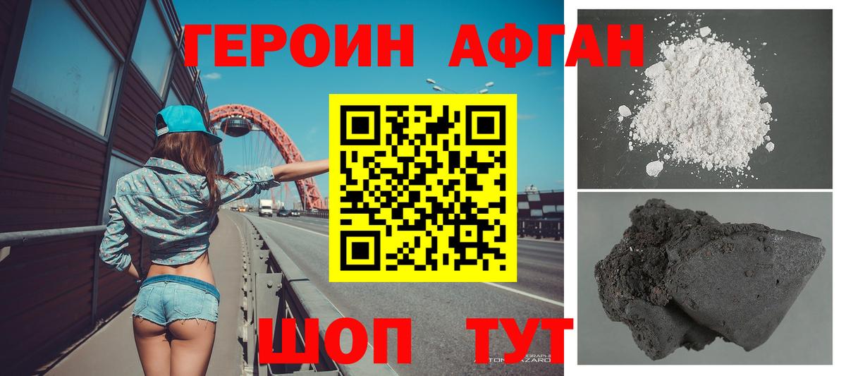 ГЕРОИН белый Арсеньев