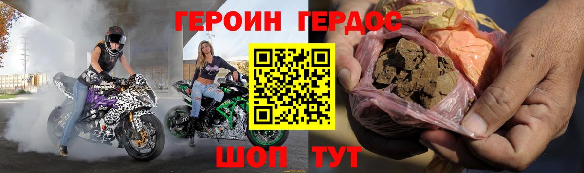 Арсеньев  Героин хмурый  Вход с VPN 