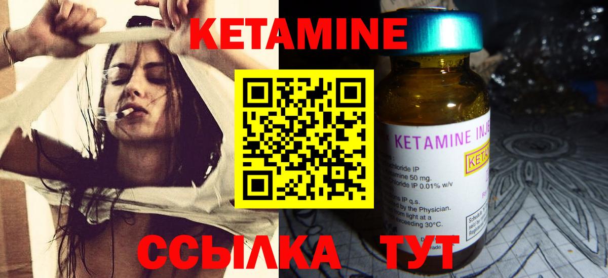 КЕТАМИН VHQ  Вход с VPN  Арсеньев 