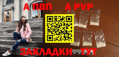 Альфа ПВП Ливны