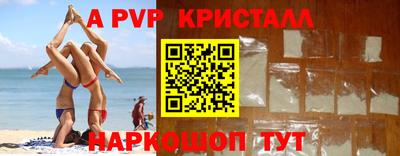 Альфа ПВП Ливны