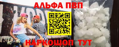 Альфа ПВП Ливны