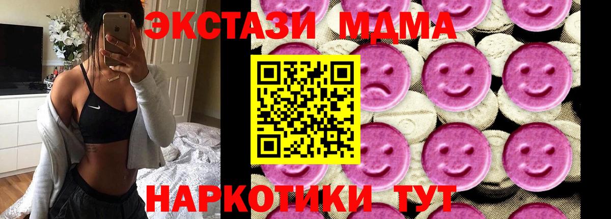 МДМА crystal  MDMA  Арсеньев  МДМА VHQ  Вход с VPN 