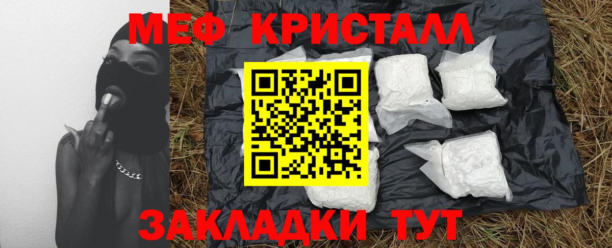 Меф  Арсеньев
