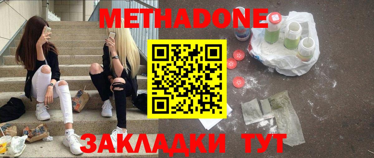 Арсеньев  Метадон белоснежный  Вход с VPN  МЕТАДОН VHQ 