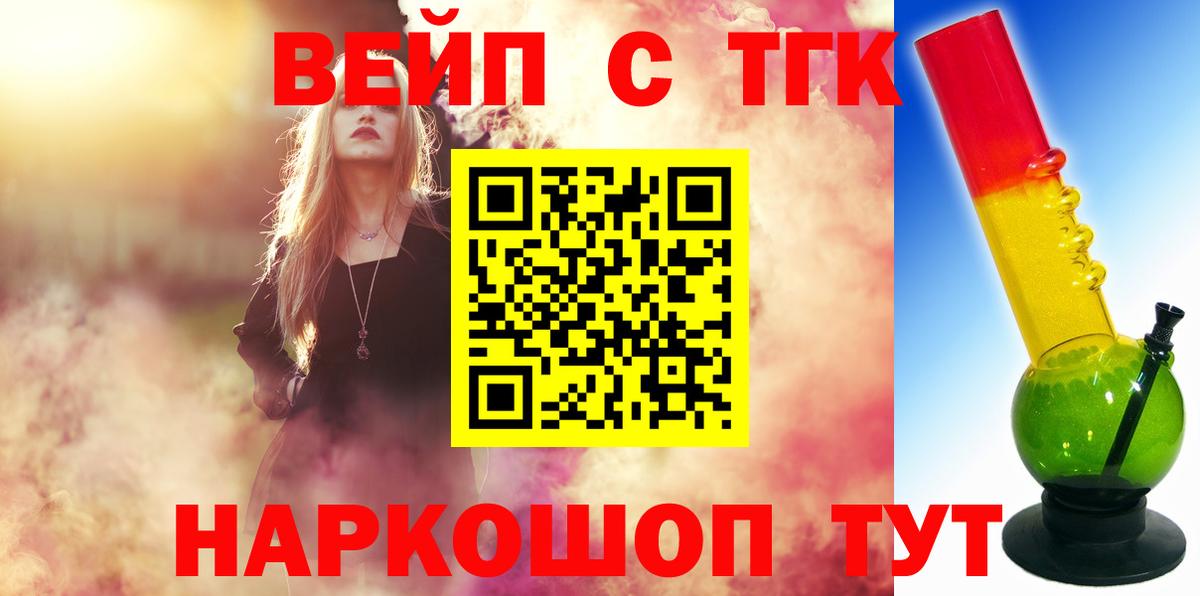 ТГК концентрат Арсеньев