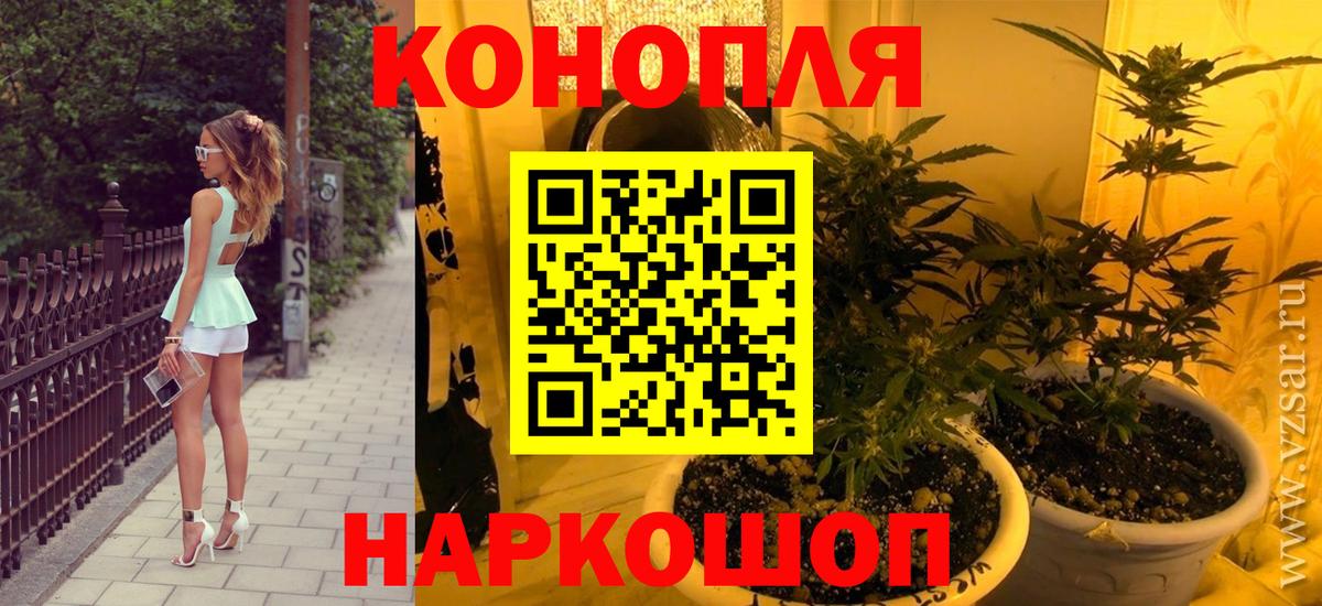 Марихуана THC 21% Арсеньев